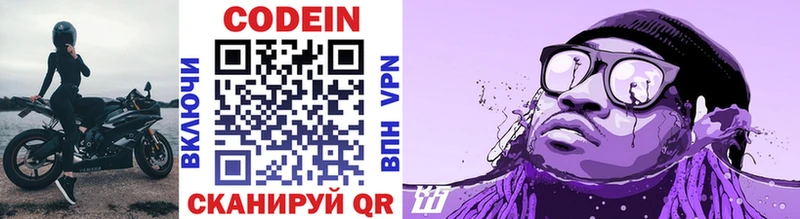 Купить  Вяземский  Кодеин напиток Lean (лин) 