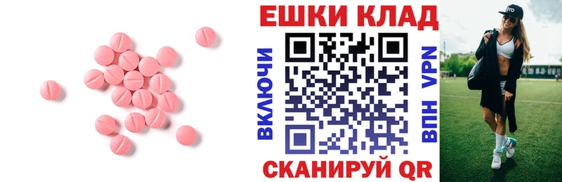 Экстази ешки  Купить  Вяземский 
