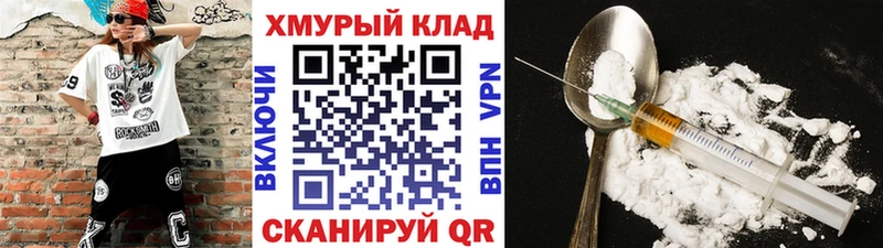 Героин хмурый  Купить  Вяземский 