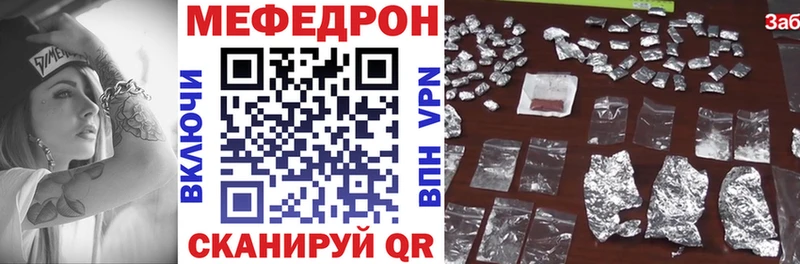 Меф mephedrone  Купить закладки  Вяземский 