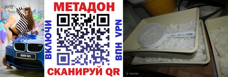 Купить где  Вяземский  Метадон methadone 